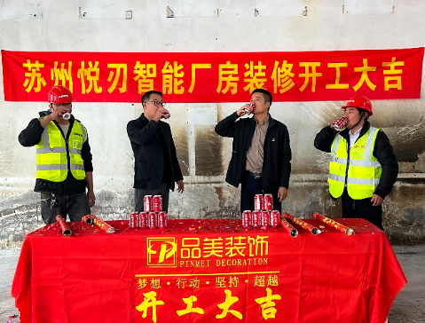 苏州悦刃只能科技有限公司